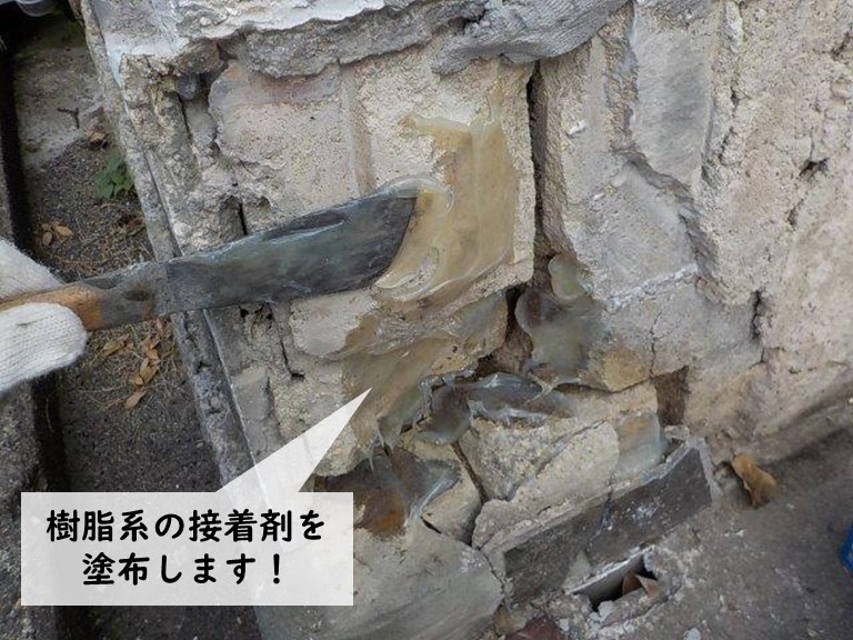 岸和田市の塀の巾木に樹脂系の接着剤を塗布