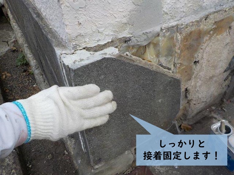 岸和田市の塀の巾木の石を接着固定します