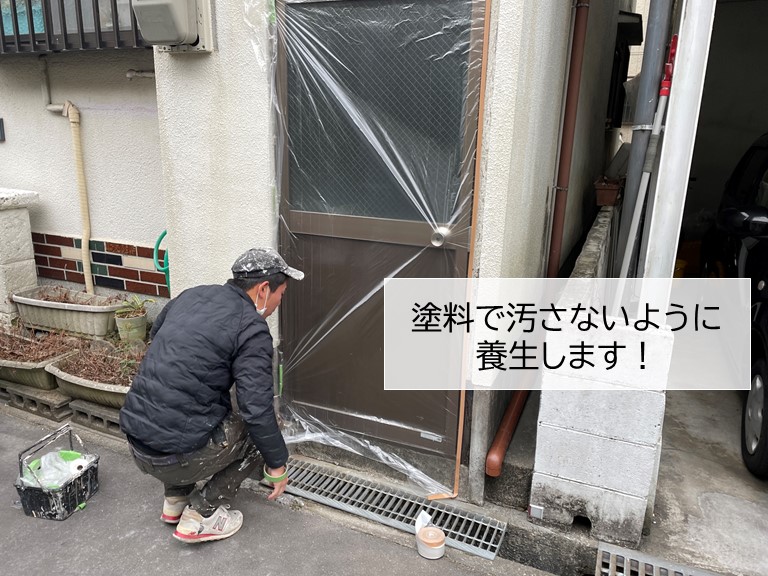 岸和田市の塗装工事で塗料で汚さないように「養生します