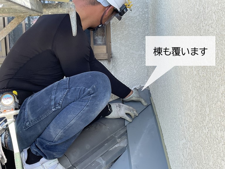 岸和田市の壁際水切りを加工