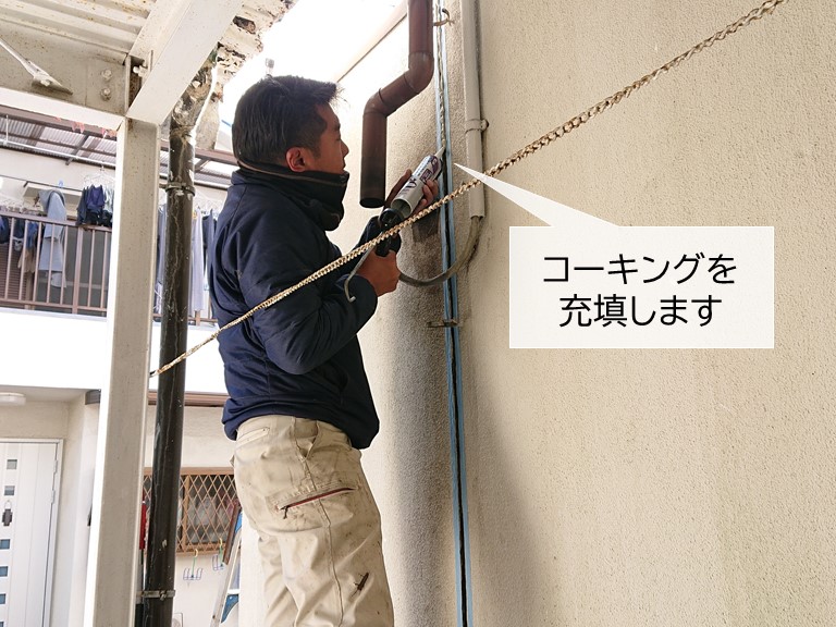 岸和田市の外壁のひび割れをコーキングで補修