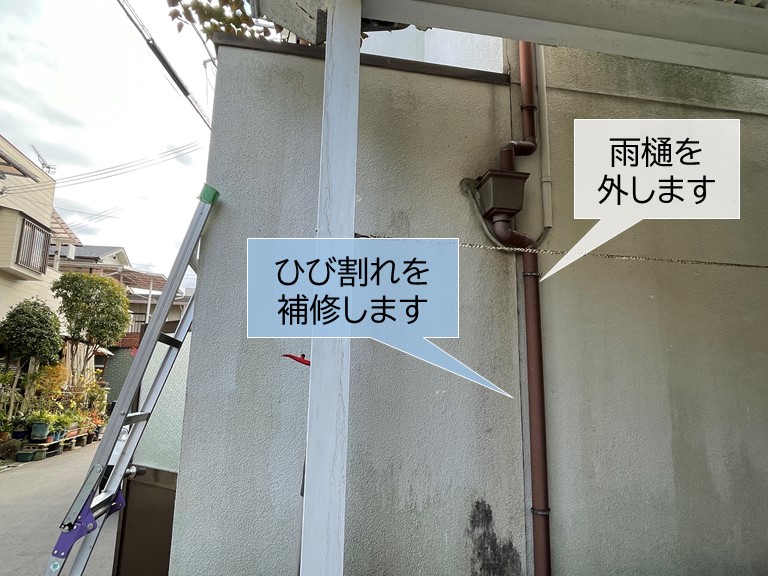 岸和田市の外壁のひび割れを補修します