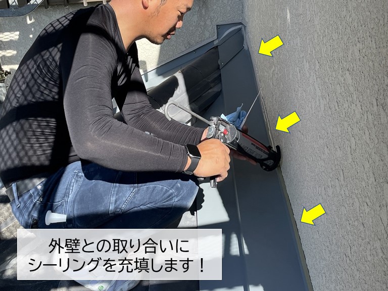 岸和田市の外壁の取り合いにシーリングを充填