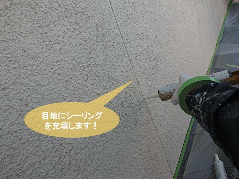 岸和田市の外壁の目地にシーリング充填