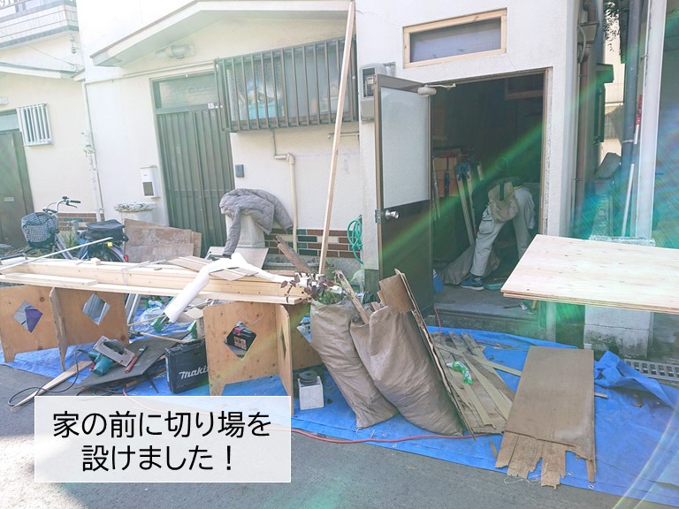 岸和田市の家の前に切り場を設けました