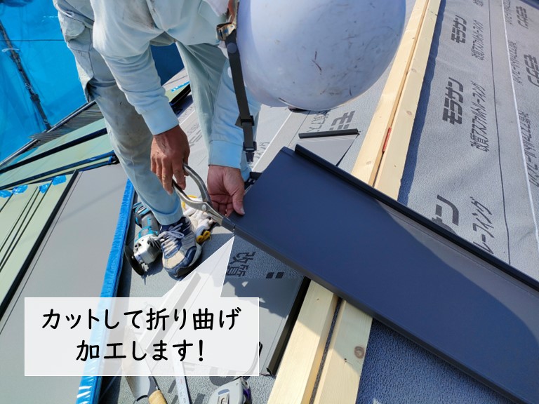 岸和田市の屋根で使用するガルバリウム鋼板をカットして折り曲げます