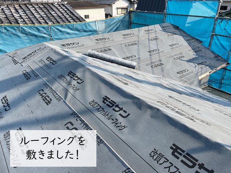 岸和田市の屋根にルーフィングを敷きました