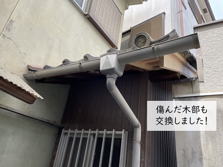 岸和田市の屋根の傷んだ木部を交換
