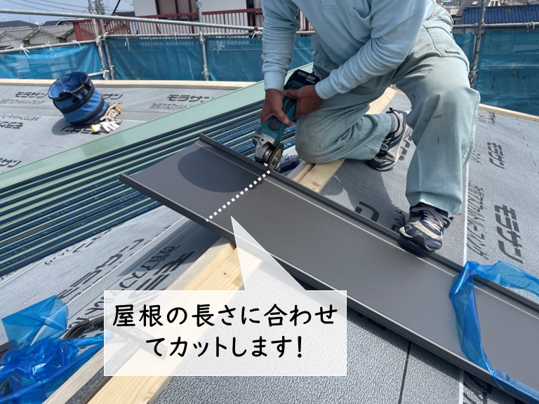 岸和田市の屋根の大きさに合わせてガルバリウム鋼板をカットします