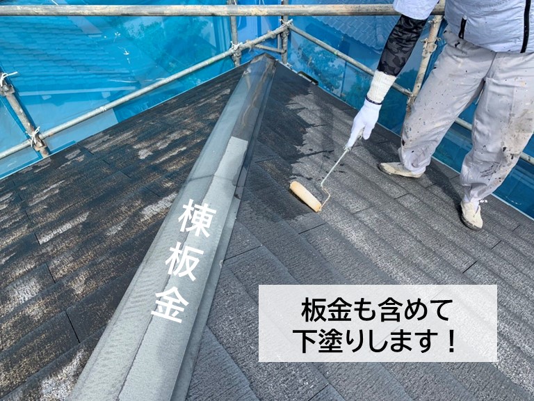 岸和田市の屋根の板金も含めて下塗りします
