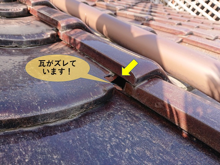 岸和田市の屋根の瓦がズレています