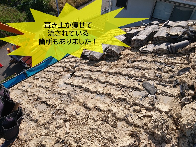 岸和田市の屋根の葺き土が痩せて流されている箇所もありました
