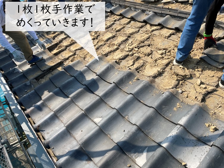岸和田市の屋根の解体