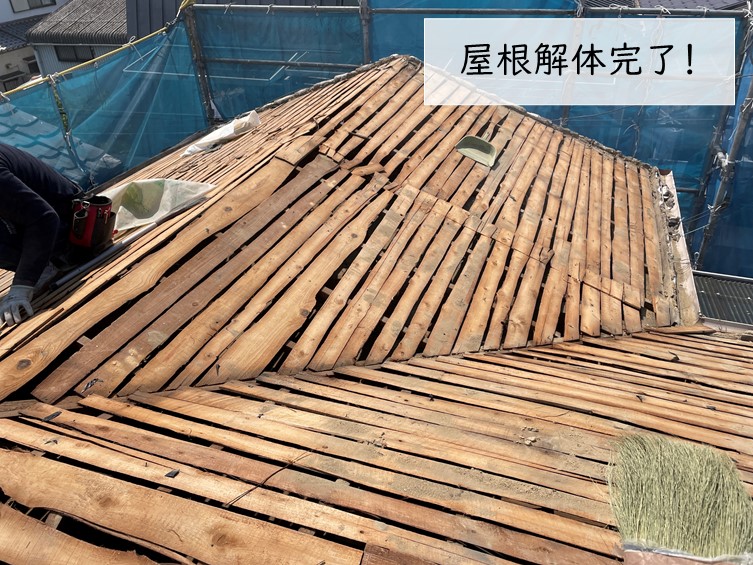 岸和田市の屋根の解体完了