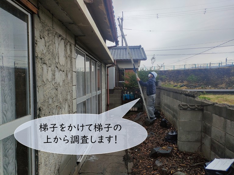 岸和田市の屋根の調査で梯子で調査します