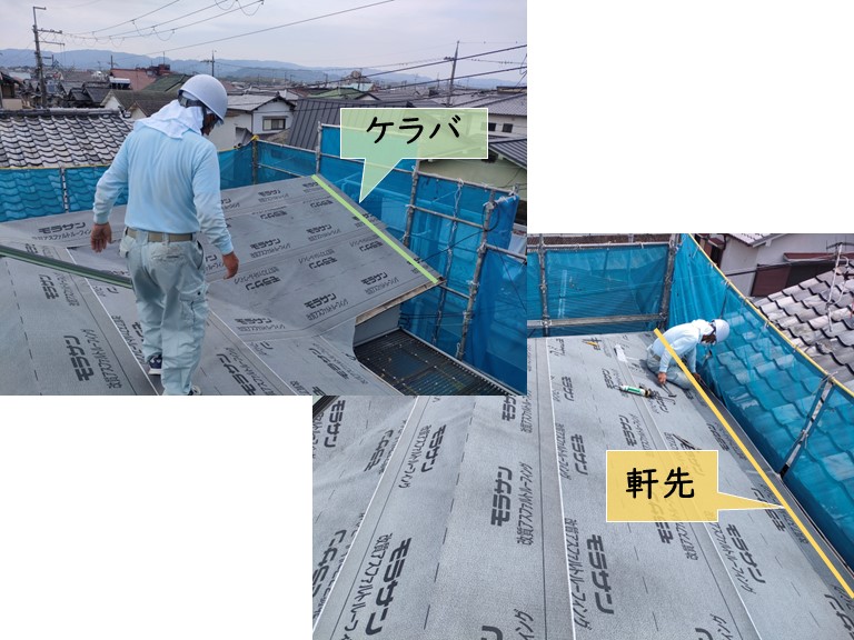 岸和田市の屋根の軒先とケラバに水切りを取付け