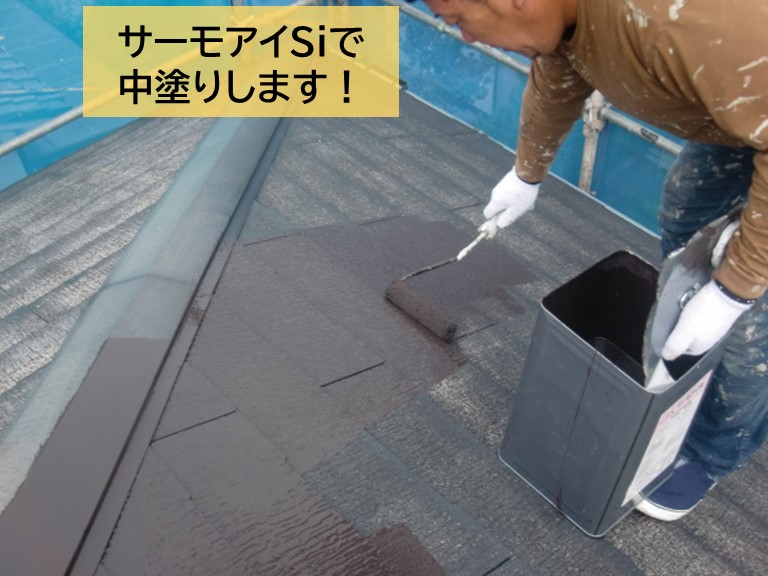 岸和田市の屋根をサーモアイSiで中塗り