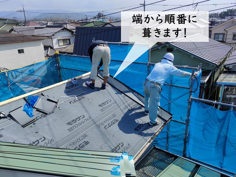 岸和田市の屋根を端から順番に葺きます