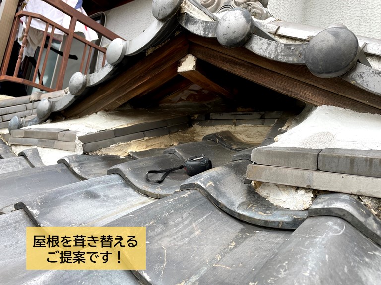 岸和田市の屋根を葺き替えるご提案