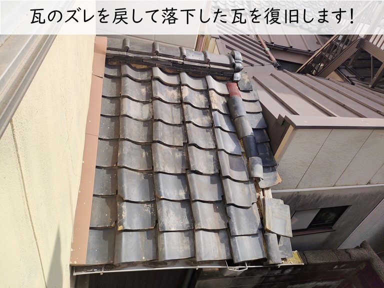 岸和田市の屋根修理のご提案