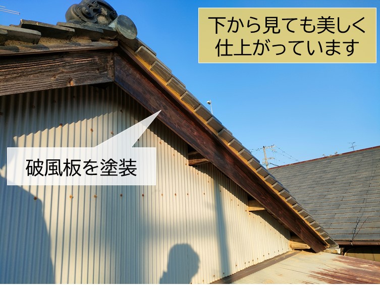 岸和田市の屋根修理完了！破風板も塗装しました