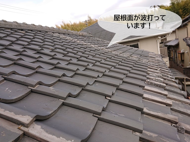 岸和田市の屋根面が波打っています