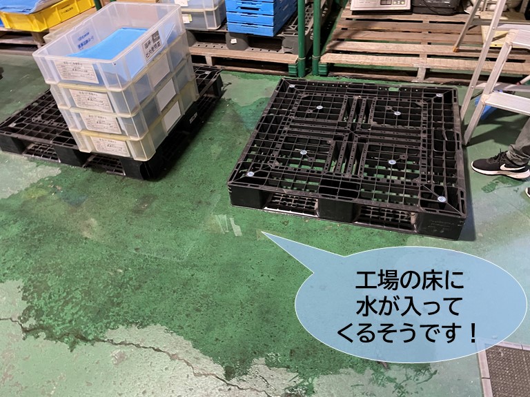 岸和田市の工場の床に水が入ってくるそうです