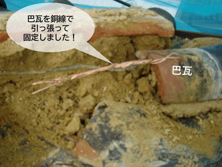 岸和田市の巴瓦を銅線で引っ張って固定しました