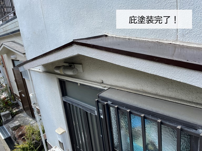 岸和田市の庇塗装完了