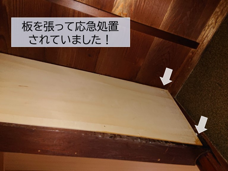岸和田市の床の間の壁に板を張って応急処置