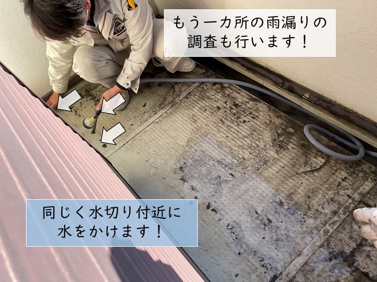 岸和田市の散水試験