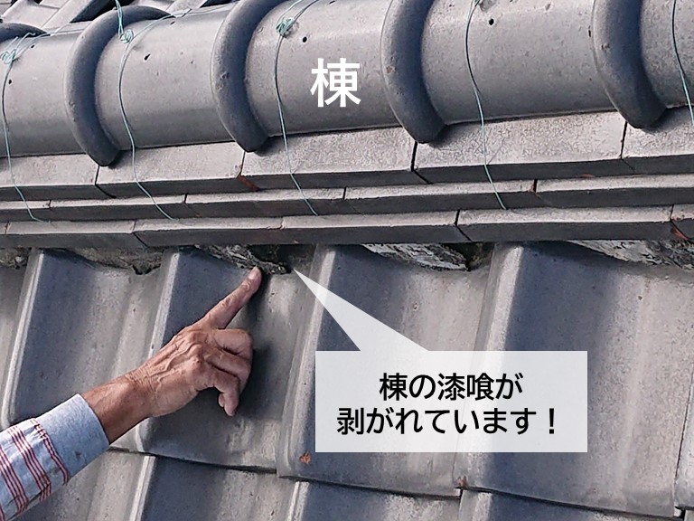 岸和田市の棟の漆喰が剥がれています