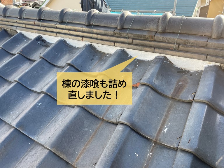 岸和田市の棟の漆喰も詰め直しました