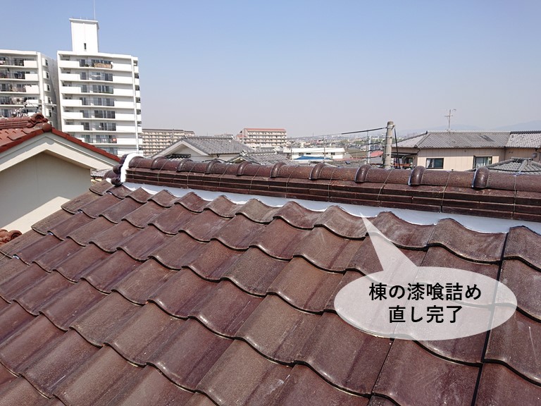 岸和田市の棟の漆喰詰め直し完了