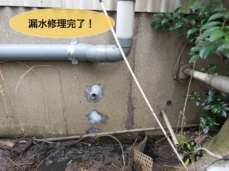 岸和田市の漏水修理完了