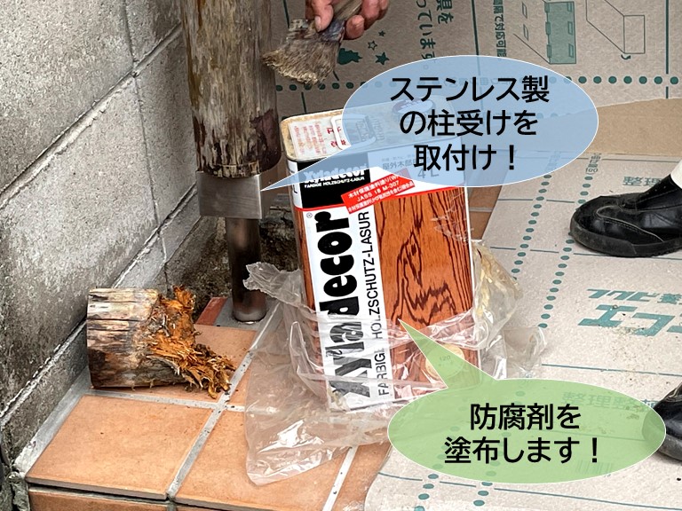 岸和田市の玄関のポーチ柱をステンレス製の柱受けで固定