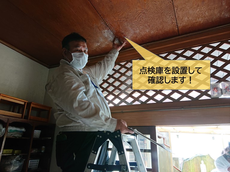 岸和田市の玄関の天井に点検庫を設置します