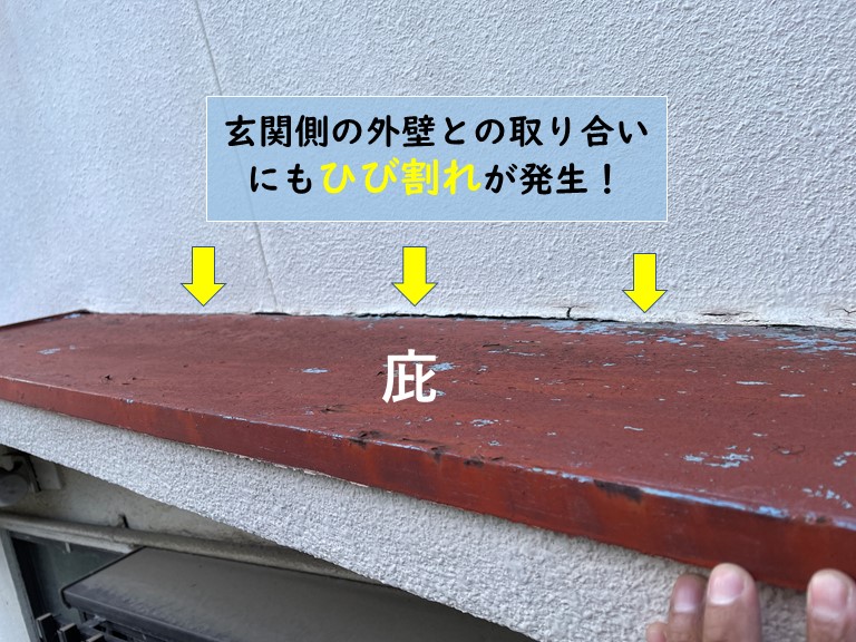 岸和田市の玄関側の外壁との取り合いにもひび割れが発生
