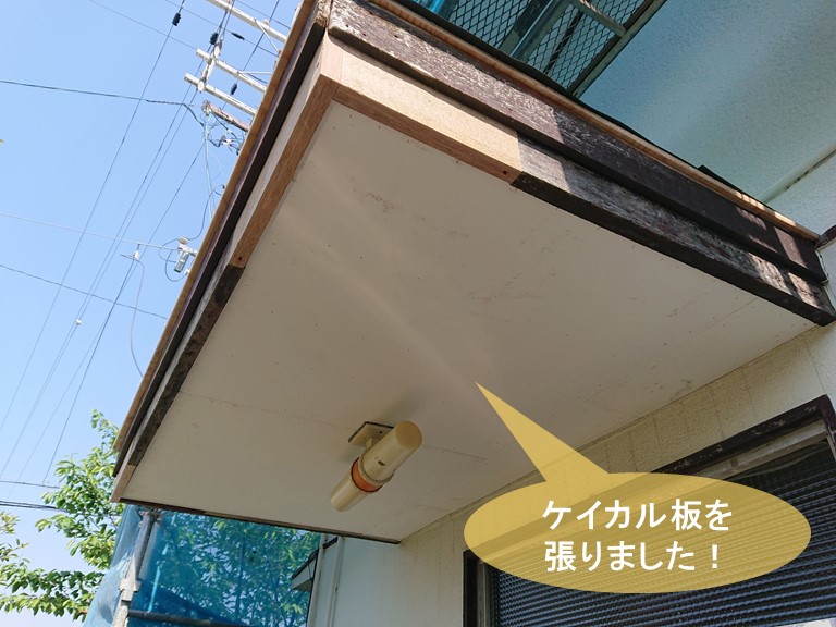 岸和田市の玄関庇にケイカル板を張りました