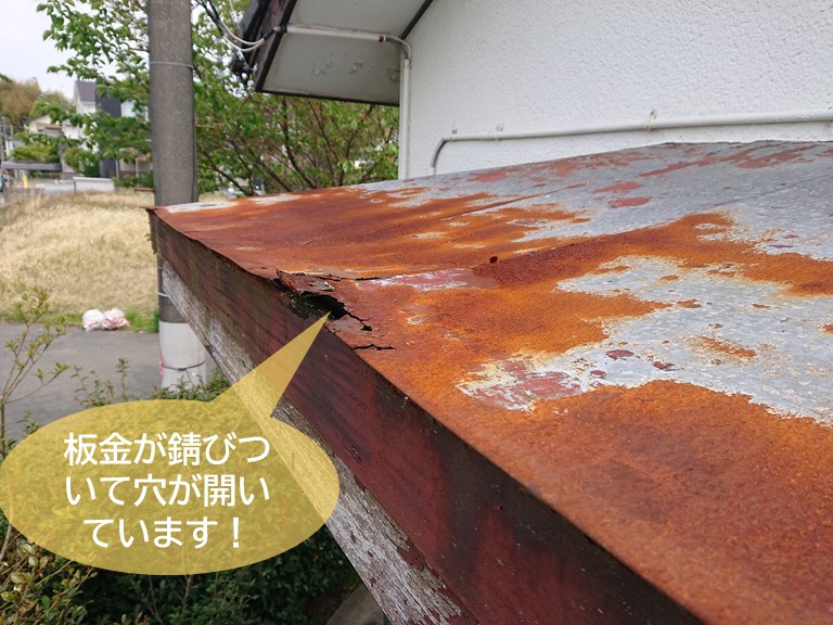 岸和田市の玄関庇の板金が錆びついて穴が開いています