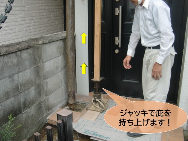 岸和田市の玄関庇をジャッキで持ち上げます