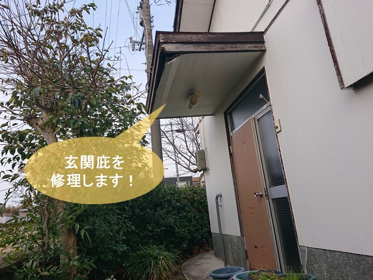岸和田市の玄関庇を修理します