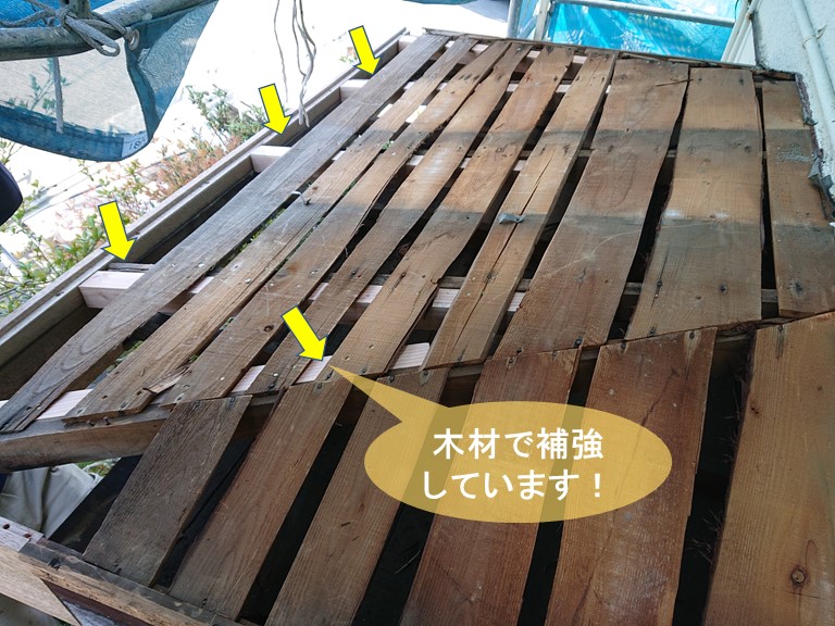 岸和田市の玄関庇を木材で補強しています