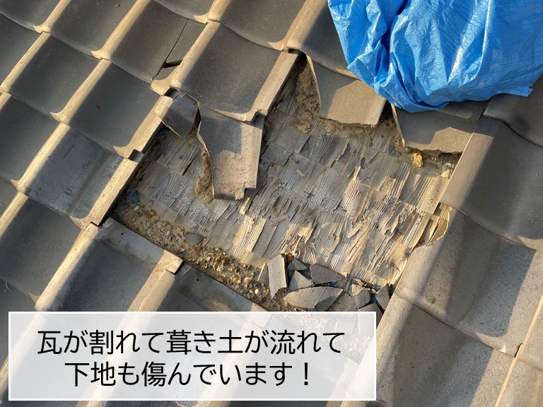 岸和田市の瓦が割れて葺き土が流れ下地も傷んでいます