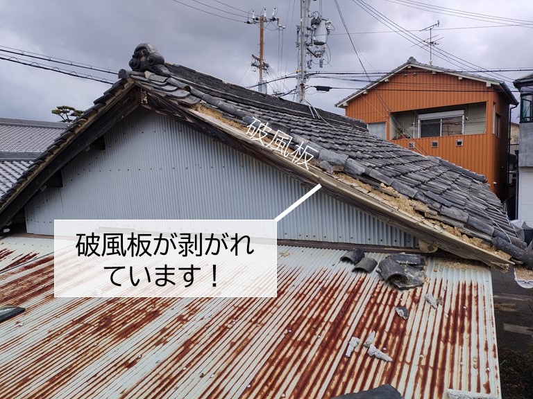 岸和田市の破風板が剥がれています