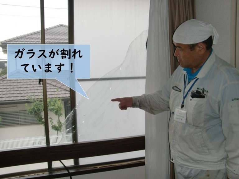 岸和田市の窓ガラスが割れています