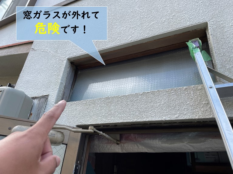 岸和田市の窓ガラスが割れて危険です
