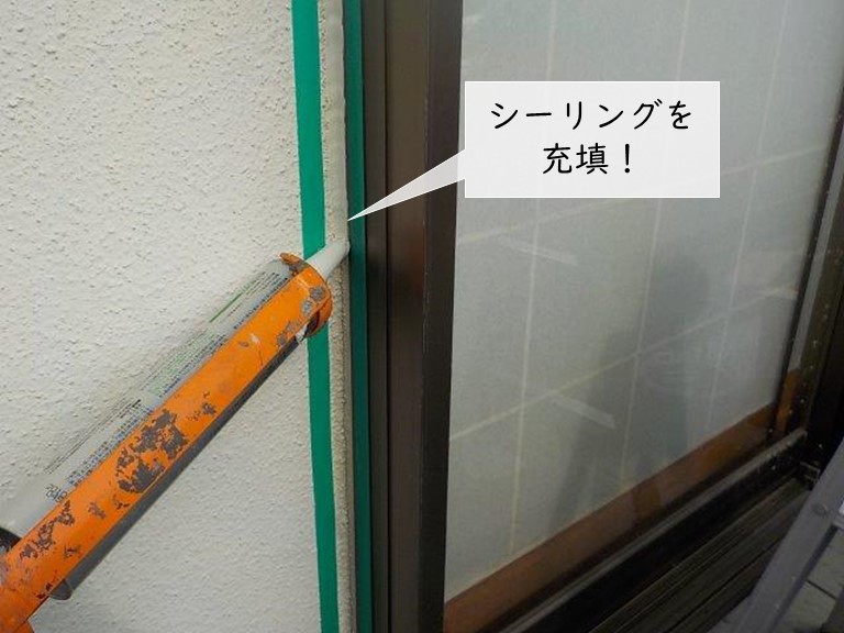 岸和田市の窓周りに発生したひび割れをシーリングで補修