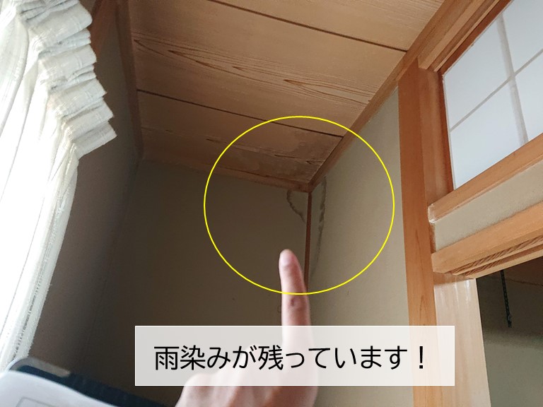岸和田市の縁側の天井に雨染みが残っています