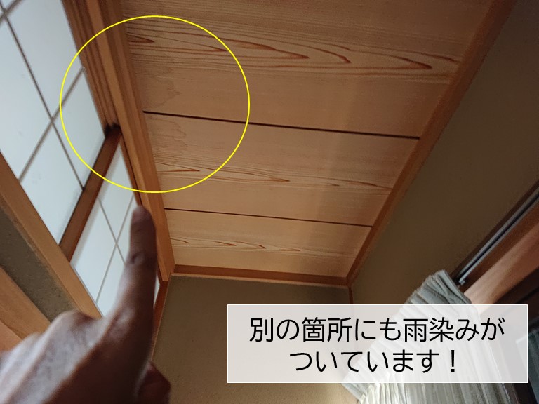 岸和田市の縁側の天井に雨漏りの形跡
